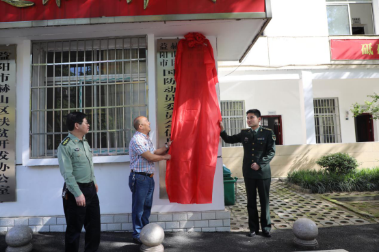 区工信局人民武装部举行揭牌仪式