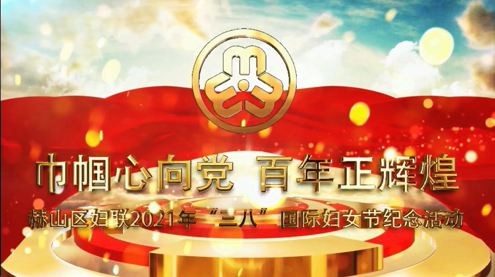  Ի͡ ɽ2021ꡰˡʸŮڼ