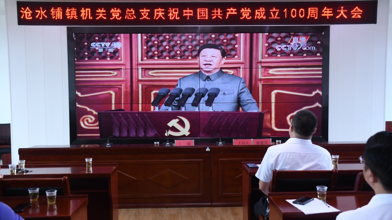 沧水铺镇：隆重召开庆祝中国共产党成立100周年大会