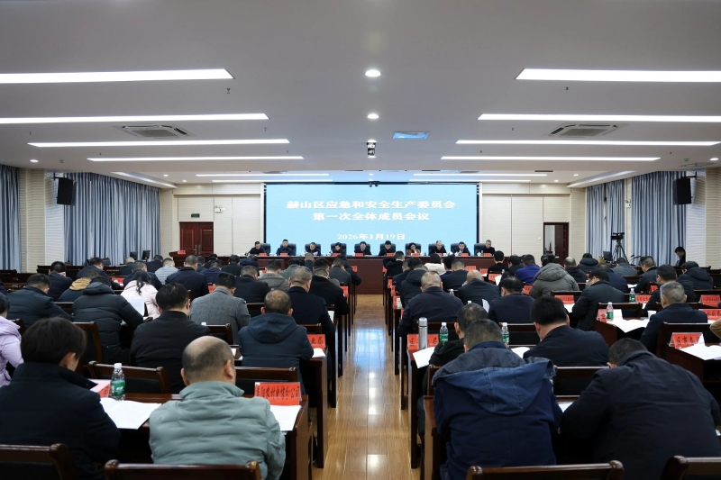 ��ɽ��Ӧ���Ͱ�ȫ����ίԱ��2026���һ��ȫ���Ա�����ٿ�