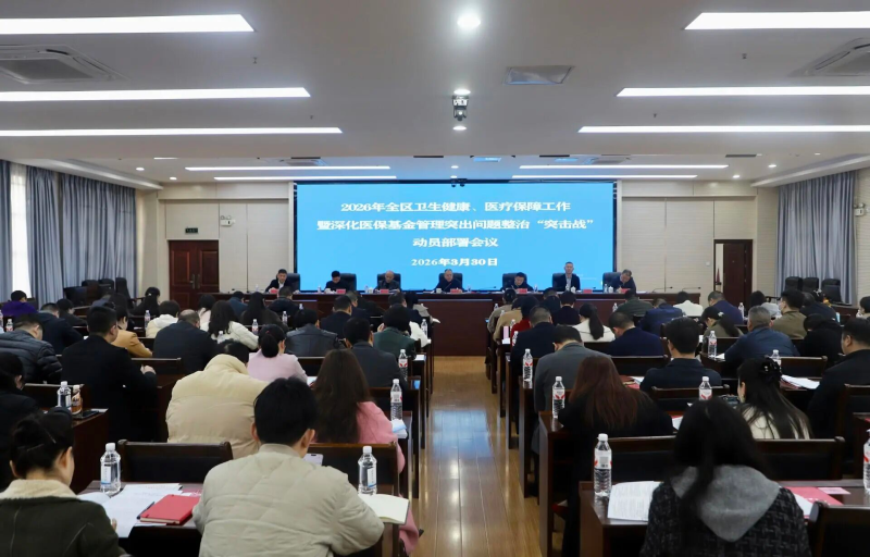 2026��ȫ������������ҽ�Ʊ��Ϲ������ҽ���������ͻ���������Ρ�ͻ��ս����Ա��������ٿ�