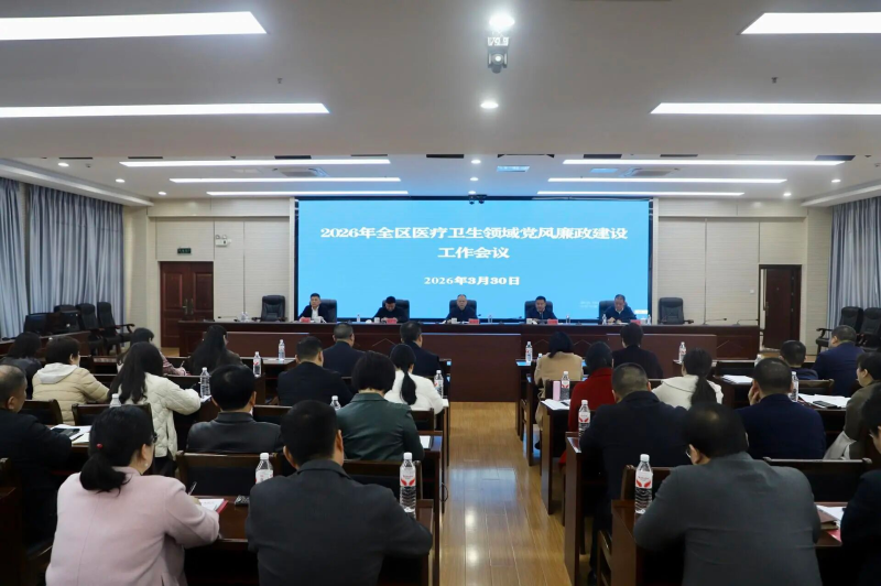 2026��ȫ��ҽ���������򵳷��������蹤�������ٿ�